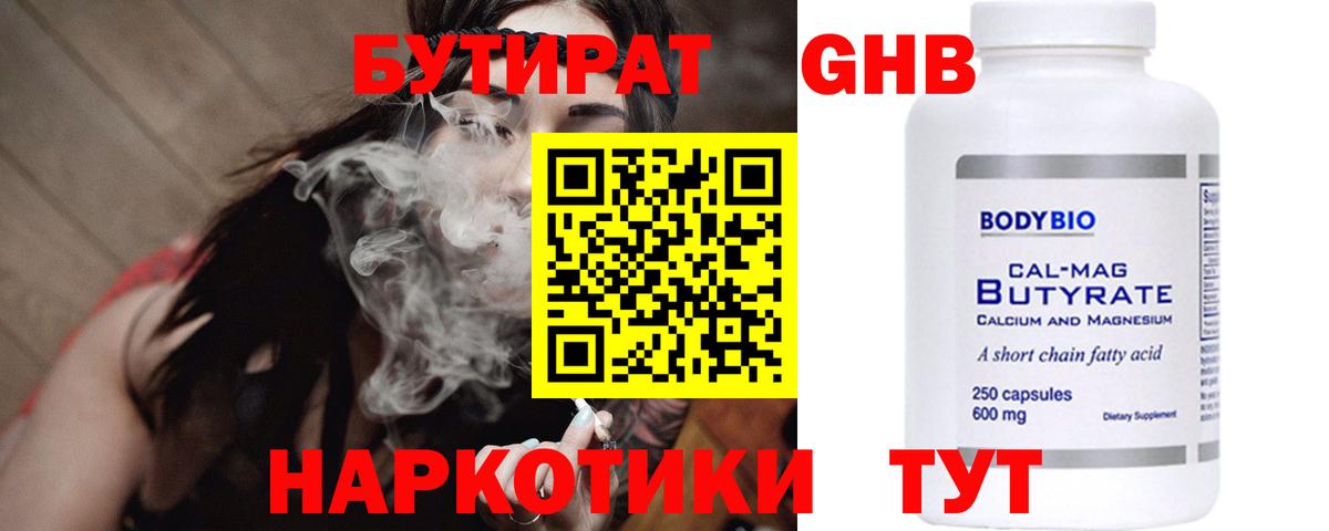 Мценск  Бутират оксана  Вход с VPN 