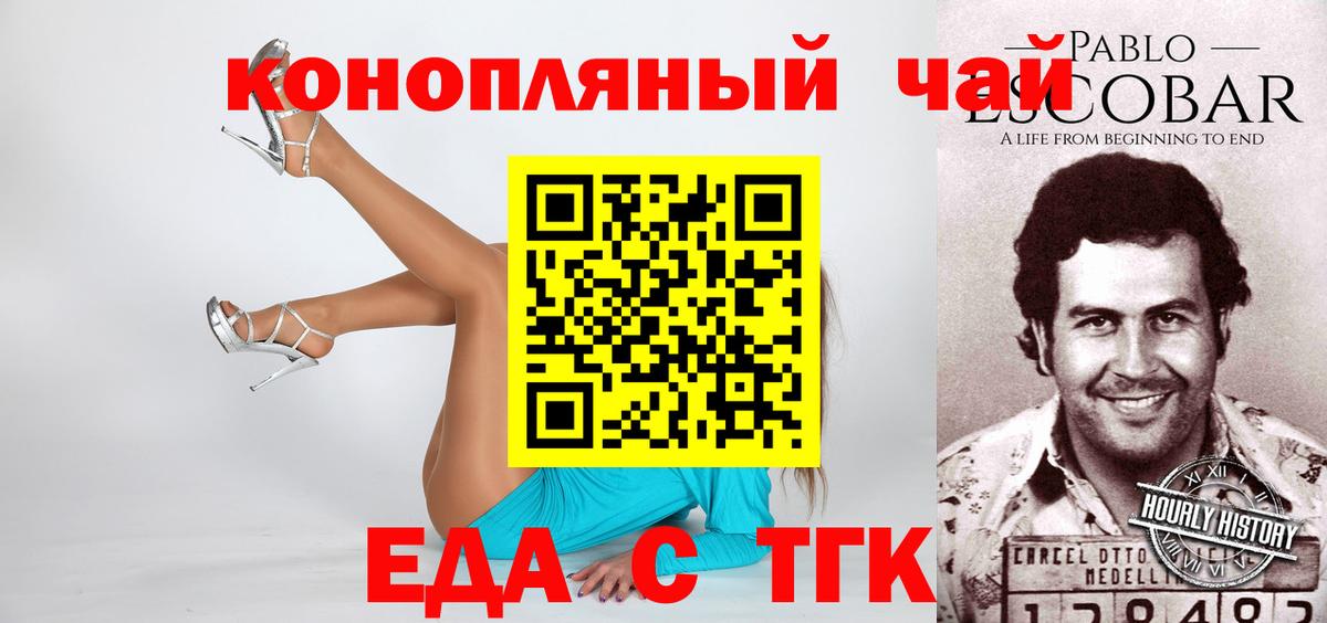 Мценск  Canna-Cookies марихуана  Вход с VPN 