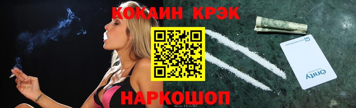 Кокаин Эквадор Мценск