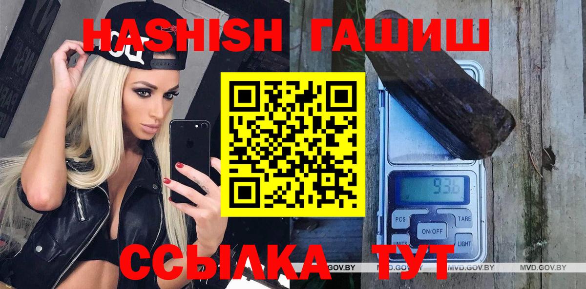 Мценск  ГАШ гарик  ГАШИШ индика сатива  Вход с VPN 