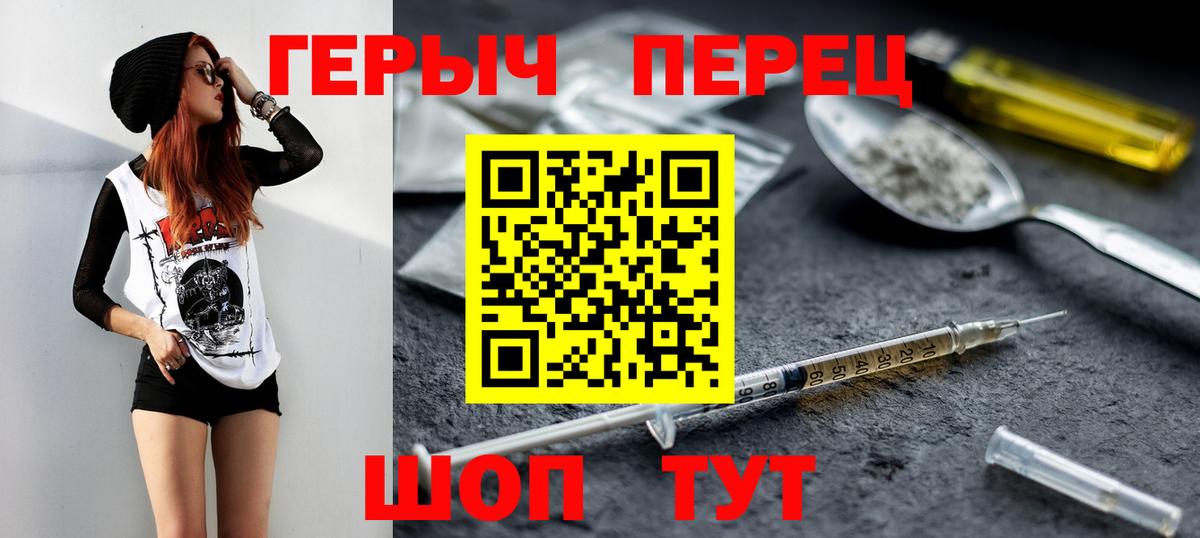 Героин герыч Мценск