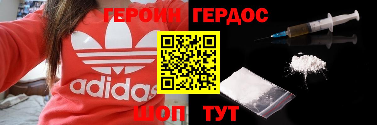 ГЕРОИН Афган  Вход с VPN  ГЕРОИН  Мценск 