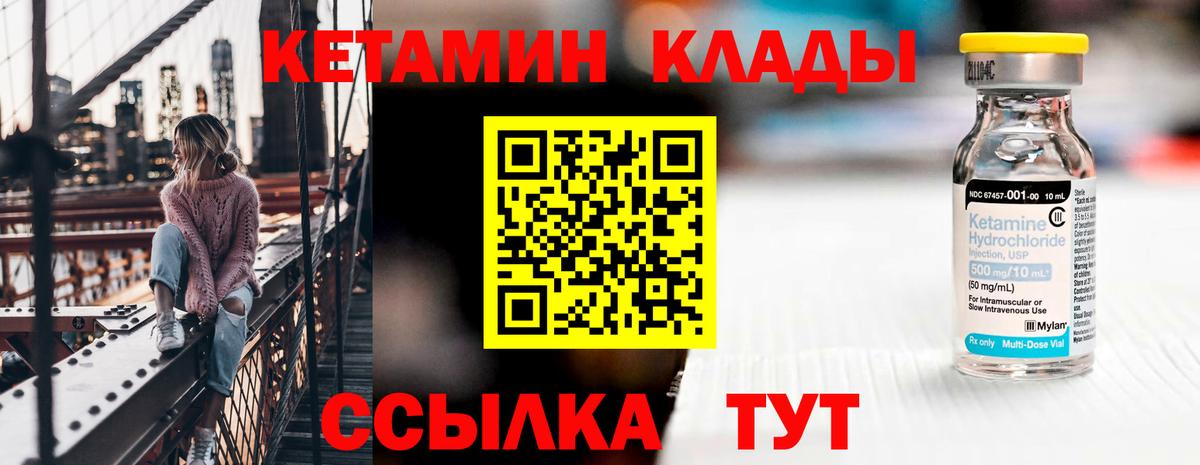 Кетамин ketamine Мценск