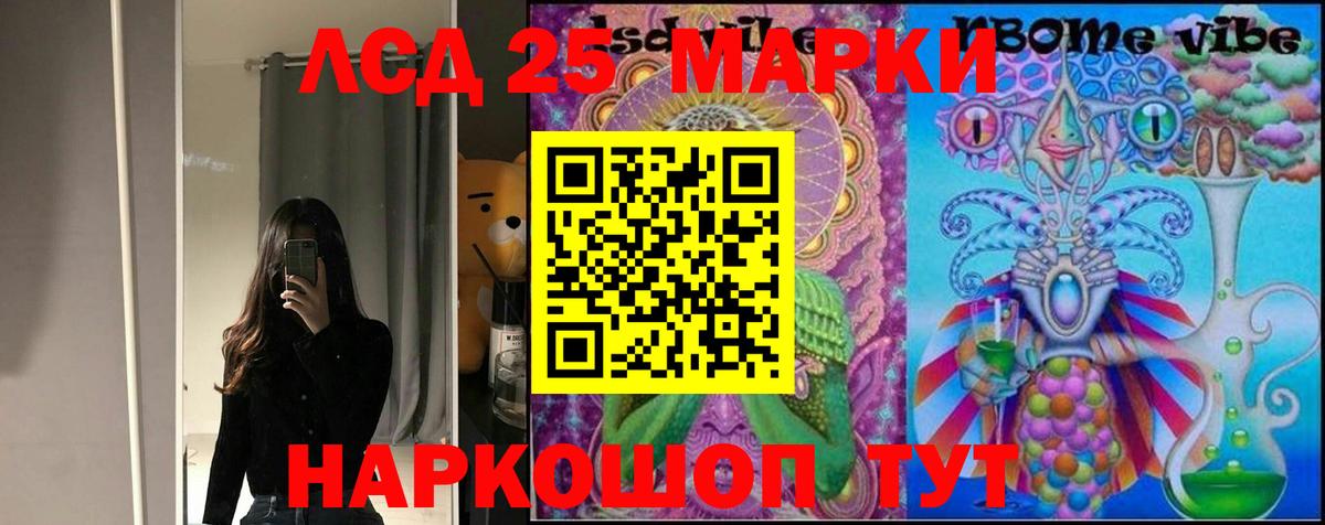 LSD-25 экстази кислота Мценск