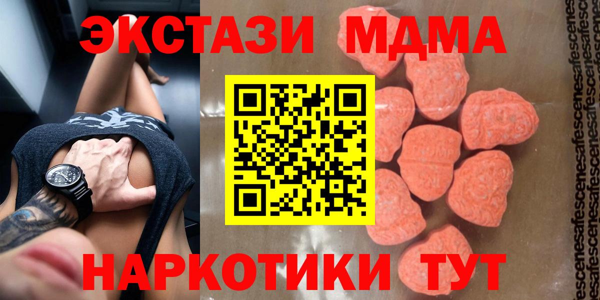 Мценск  МДМА VHQ  МДМА  Вход с VPN 