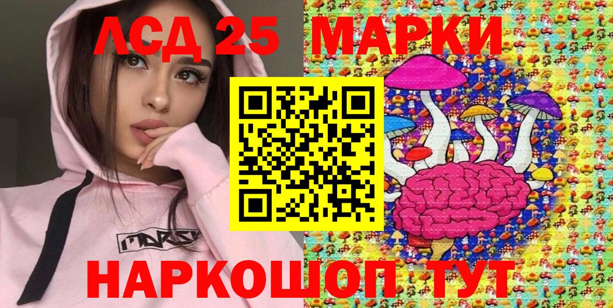 Марки 25I-NBOMe 1500мкг Мценск