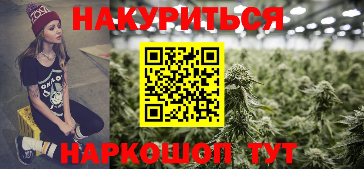 Канабис White Widow Мценск